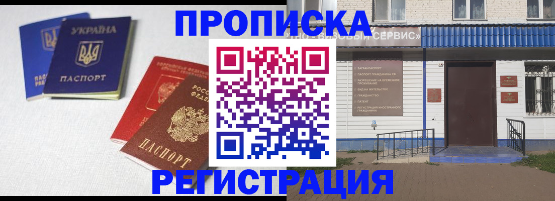 прописка ребенка в Охе