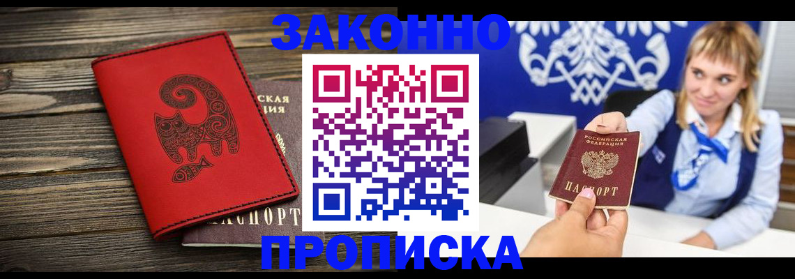 регистрация в Охе